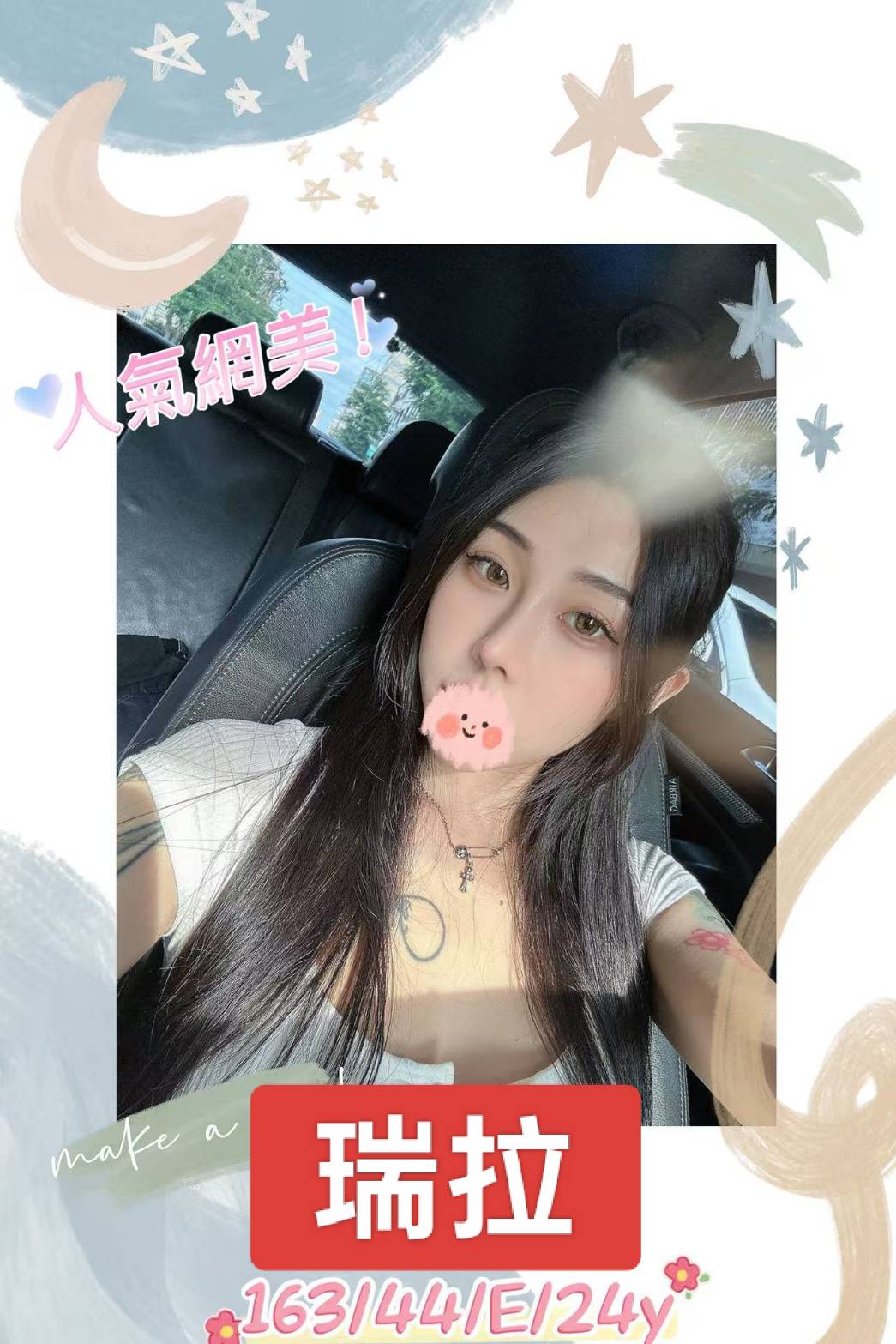 嘉義民雄外送茶 曉夢 163/54/25/38F 售樓櫃姐